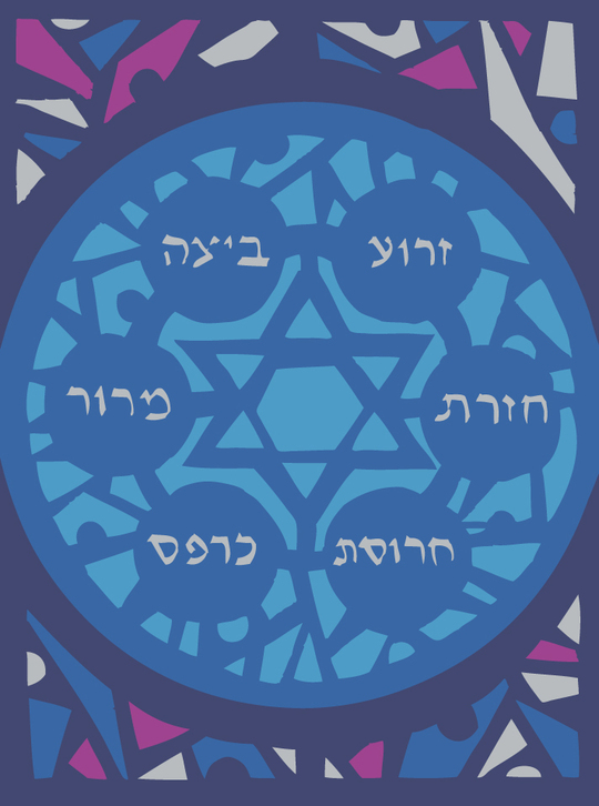passover card by Ann Koffsky