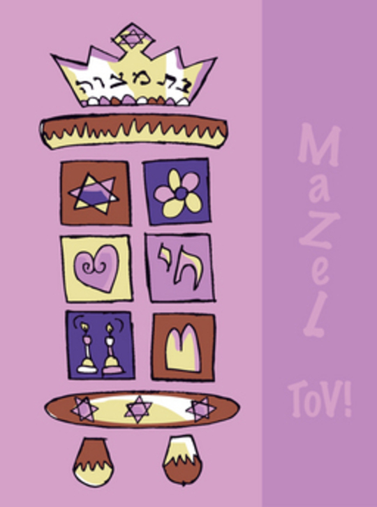 bar/bat mitzvah card by Ann Koffsky